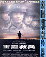 Saving Private Ryan