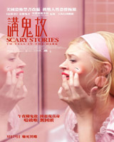 Scary Stories