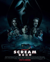 Scream (2022)