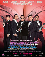 SDU : Sex Duties Unit