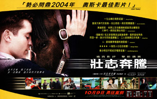 Seabiscuit