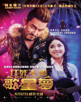 Secret Superstar