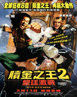 Shanghai Knights