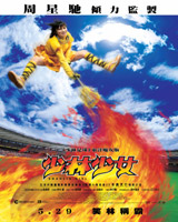 Shaolin Girl