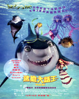 Shark Tale