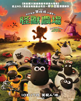 Shaun the Sheep : The Beast of Mossy Bottom