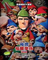 Sherlock Gnomes