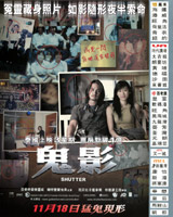 Shutter