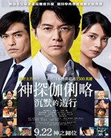 Silent Parade