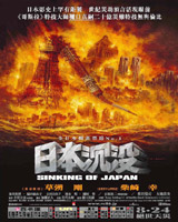 Sinking of Japan