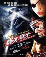 Sky Captain and the World of Tomorrow