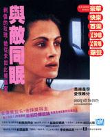 Sleeping with the Enemy