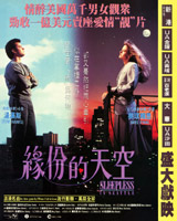 Sleepless in Seattle