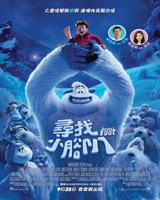 Small Foot
