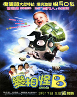 Son of the Mask