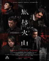 Sons of the Neon Night