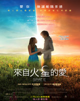 Space Between Us