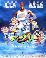Space Jam