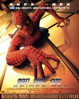 Spiderman
