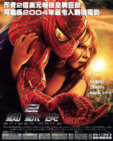 Spiderman 2