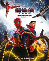 Spider-man : No Way Home