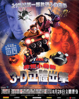 Spy Kids 3D : Game Over