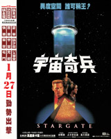 Stargate