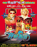 Starsky & Hutch