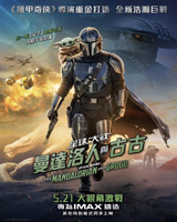 Star Wars : The Mandalorian and Grogu