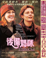 Stepmom
