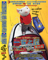 Stuartlittle