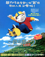 Stuartlittle 2