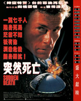 Sudden Death