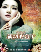Sympathy for Lady Vengeance