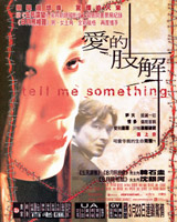Tell Me Something