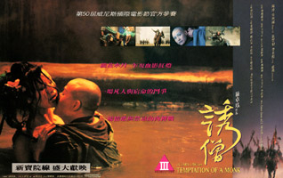 Temptation of a Monk
