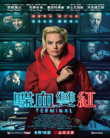 Terminal