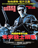 Terminator 2 : Judgment Day