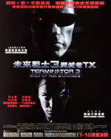 Terminator 3 : Rise of the Machines
