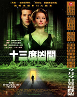 The Thirteenth Floor