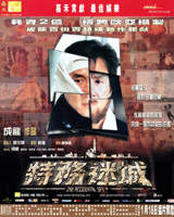 The Accidental Spy