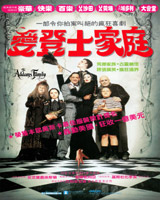 The Addams Family (1991)