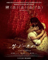 The Age of Goodbyes