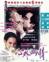 The Age of Innocence