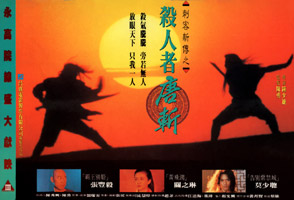 The Assassin (1993)