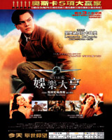 The Aviator