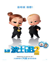 The Boss Baby : Family Business