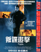 The Bourne Identity