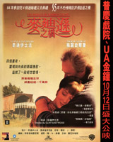 The Bridges of Madison County