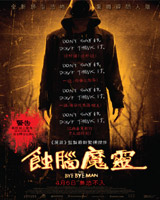 The Bye Bye Man